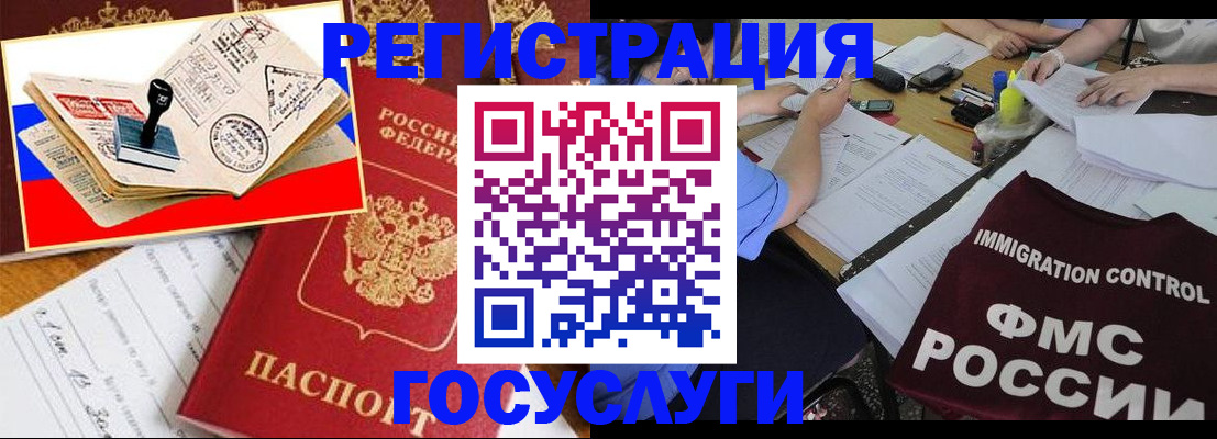 прописка законно в Кизляре