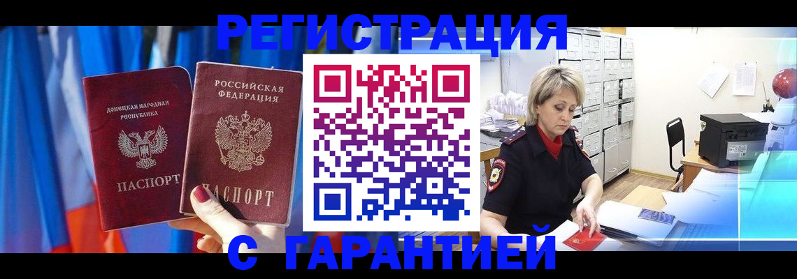 регистрация для школы в Кизляре