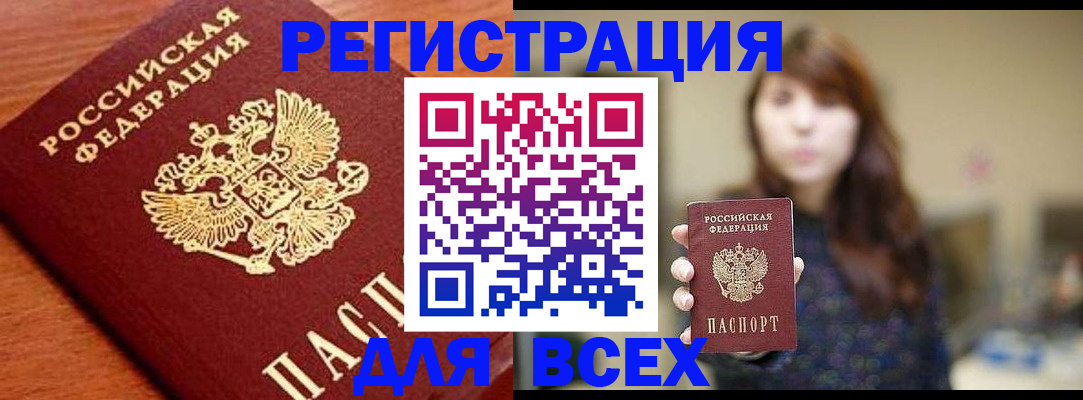 прописка поиск в Кизляре