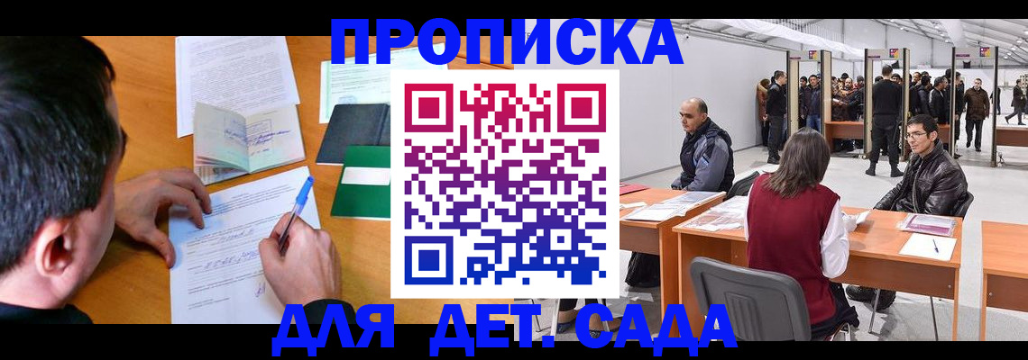 временная регистрация недорого в Кизляре